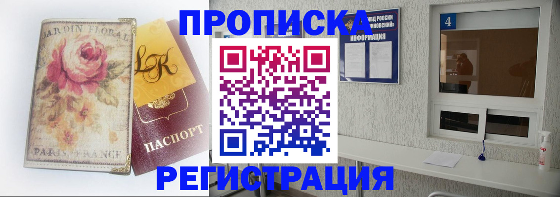 миграционный учет в Кингисеппе