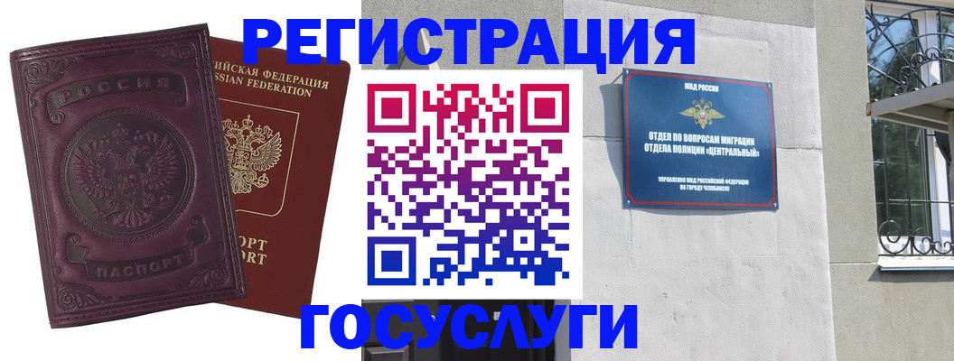 временная регистрация госуслуги в Кингисеппе