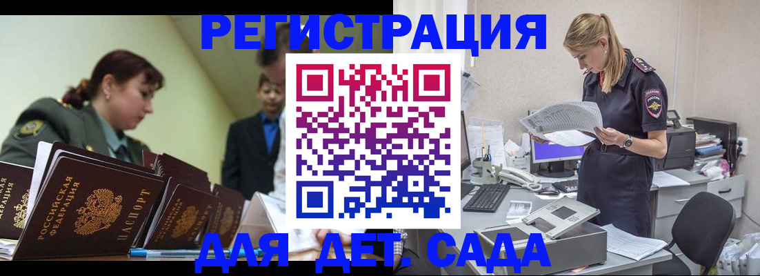 временная регистрация в квартире в Кингисеппе