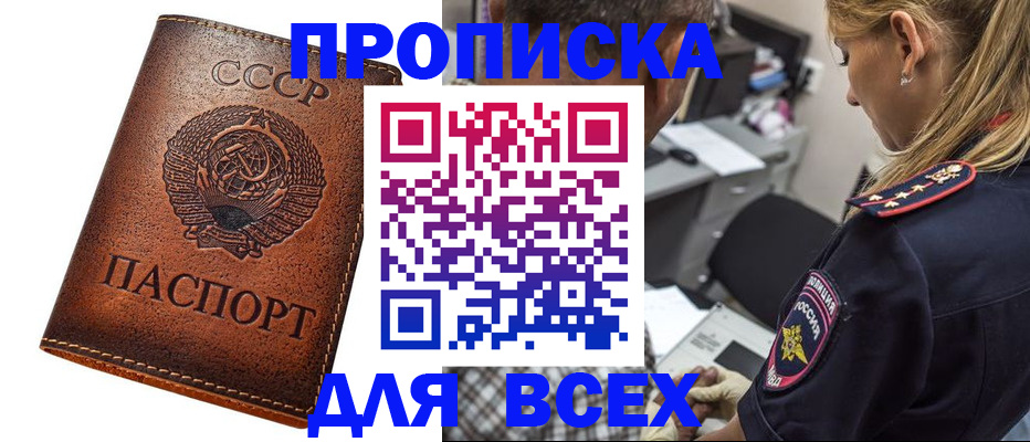 где прописаться в Кингисеппе