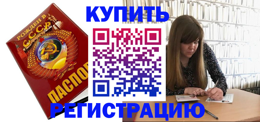 прописка для военкомата в Кингисеппе