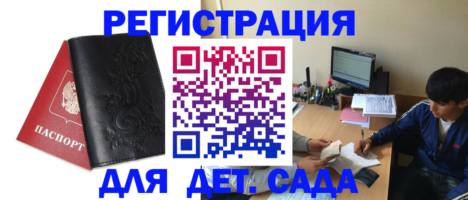 где прописаться в Кингисеппе