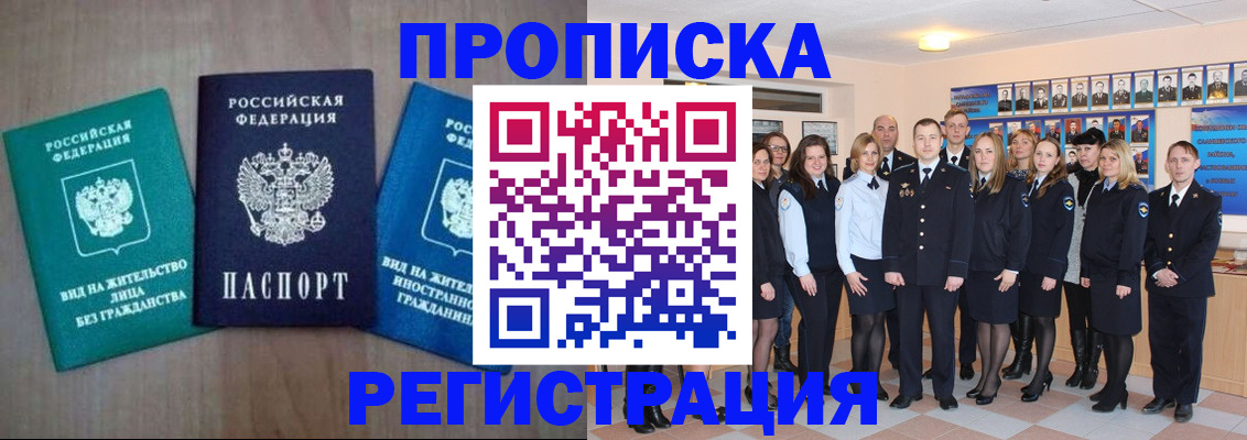 прописка для кредита в Кингисеппе